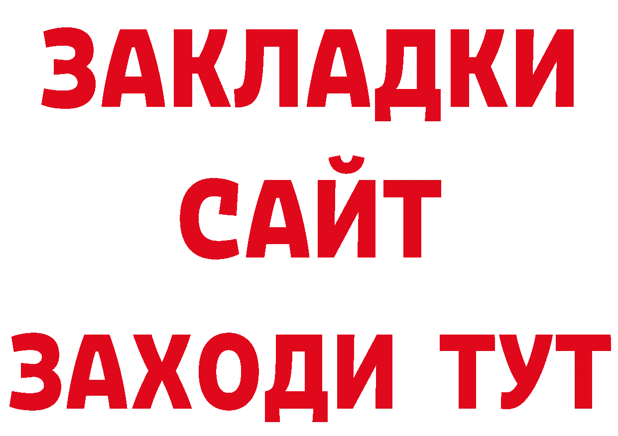 ГАШ хэш вход даркнет гидра Сорочинск